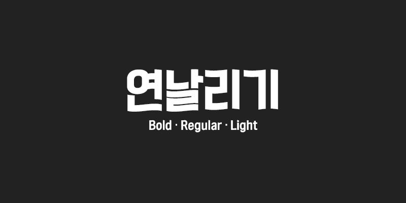 210 Yeonnalligi Font Free Download Free Download