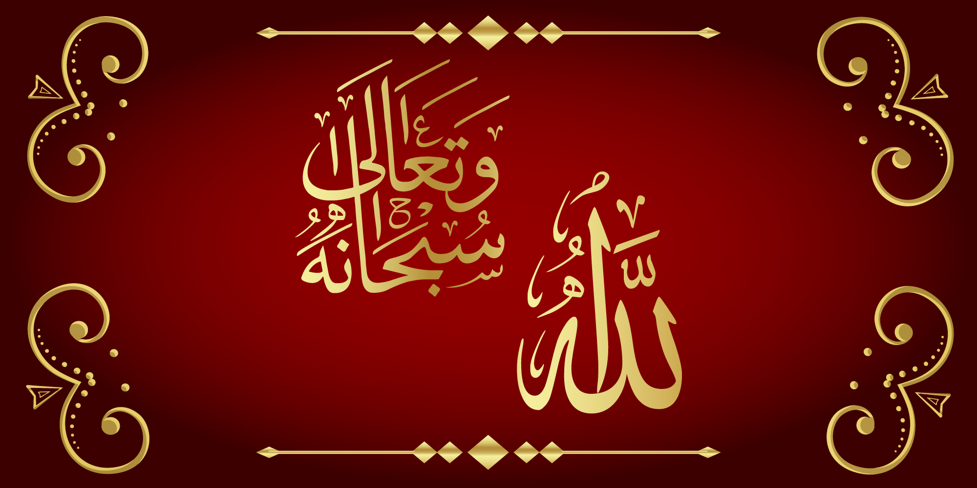 99 Names of ALLAH Subhanahu Free Download Free Download