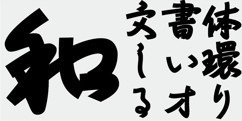 AB Ryusen Fuyu Font Free Download Free Download