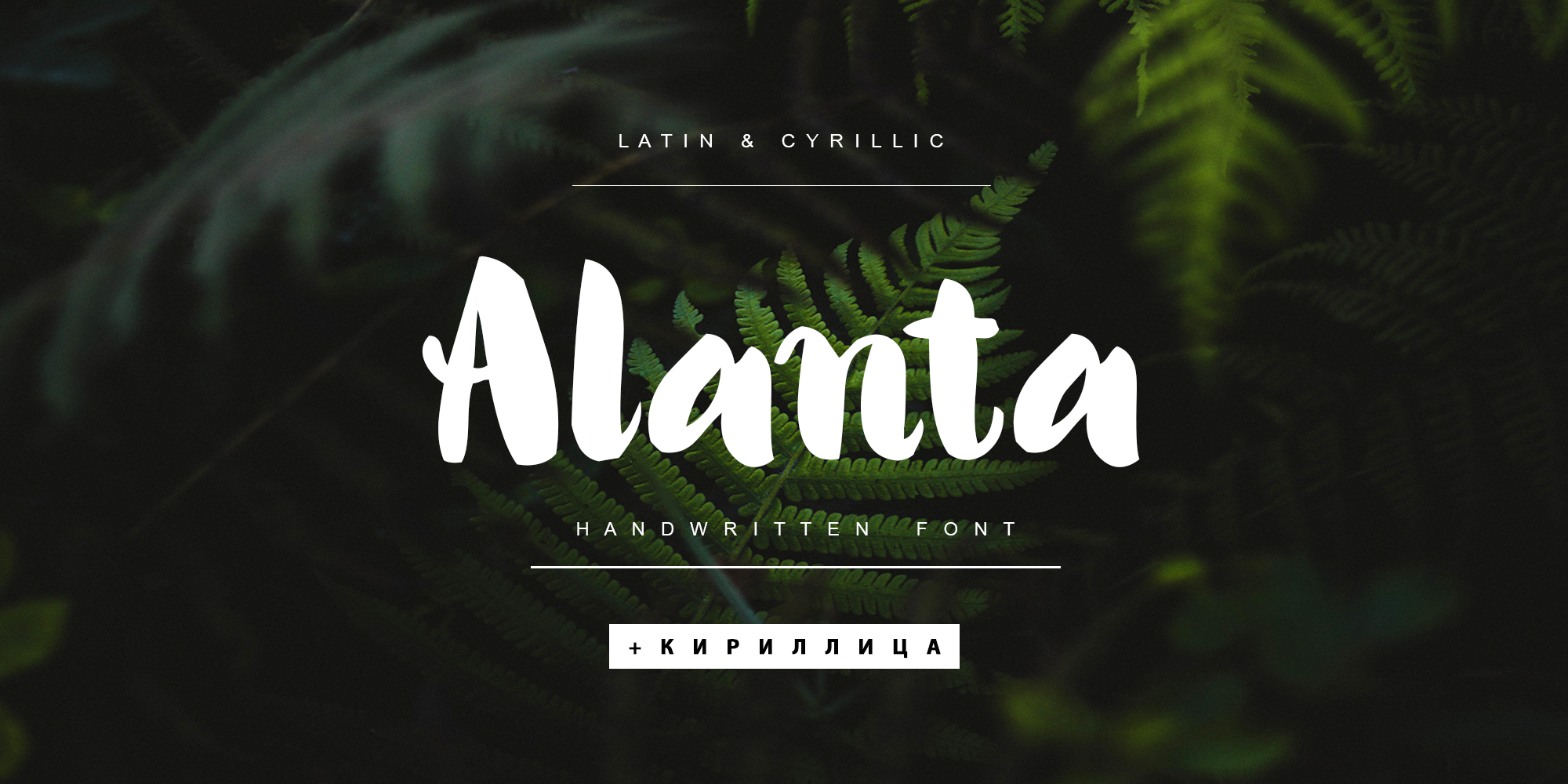 Alanta Cyrillic Free Download Free Download