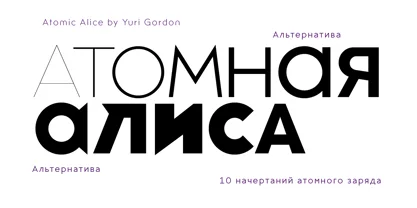 Atomic Alice Font
