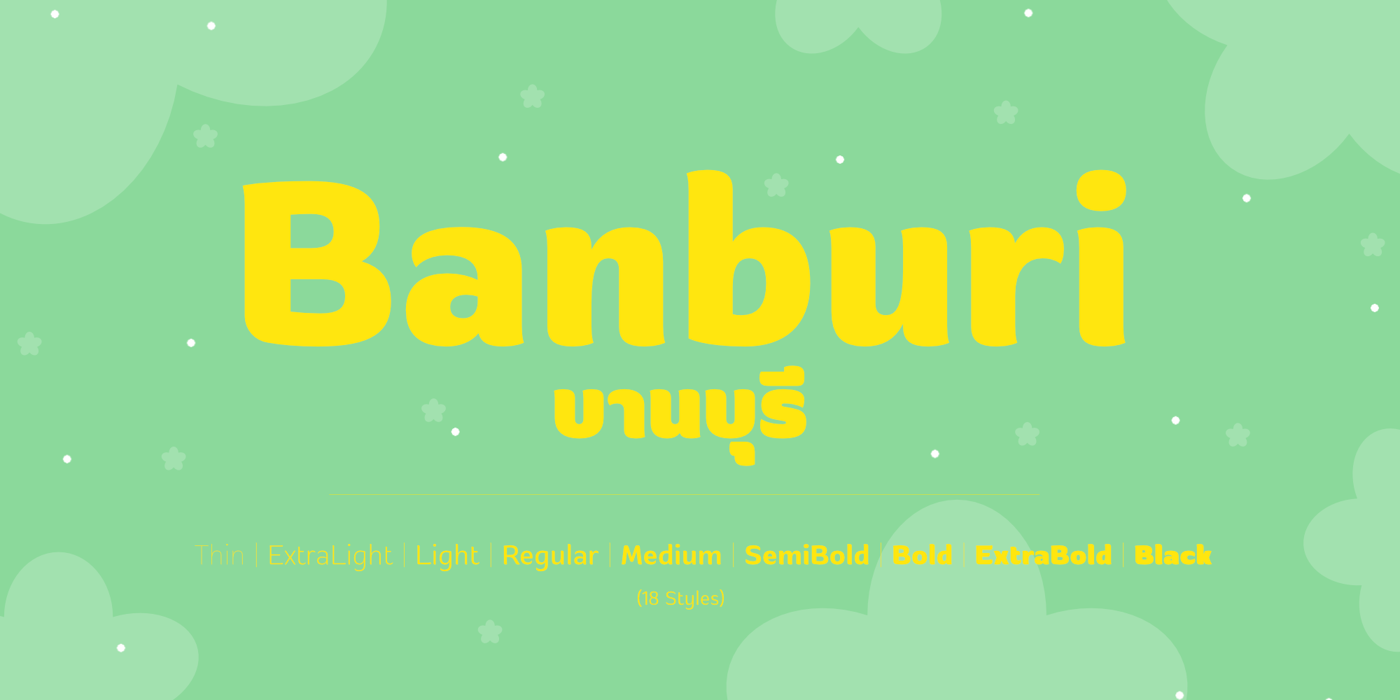 Banburi Free Download Free Download