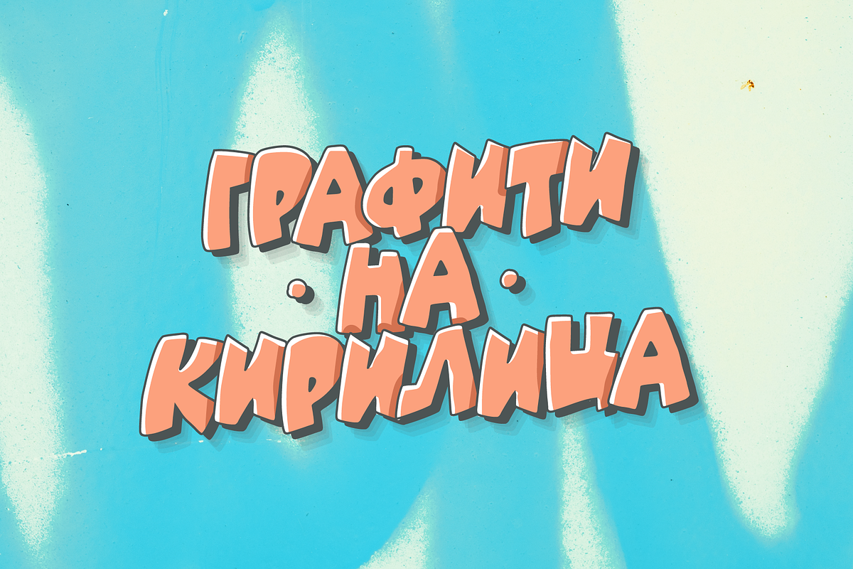 Cyrillic Graffiti Font Free Download Free Download