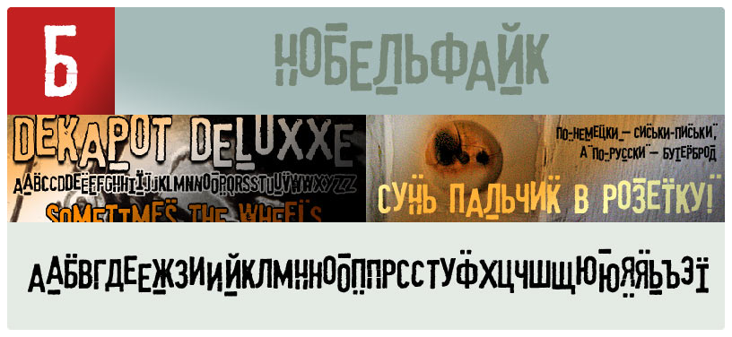 Dekapot Font Free Download