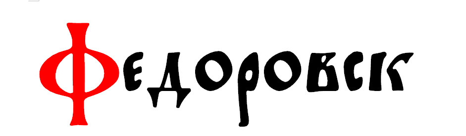 Fedorovsk Unicode Font Free Download