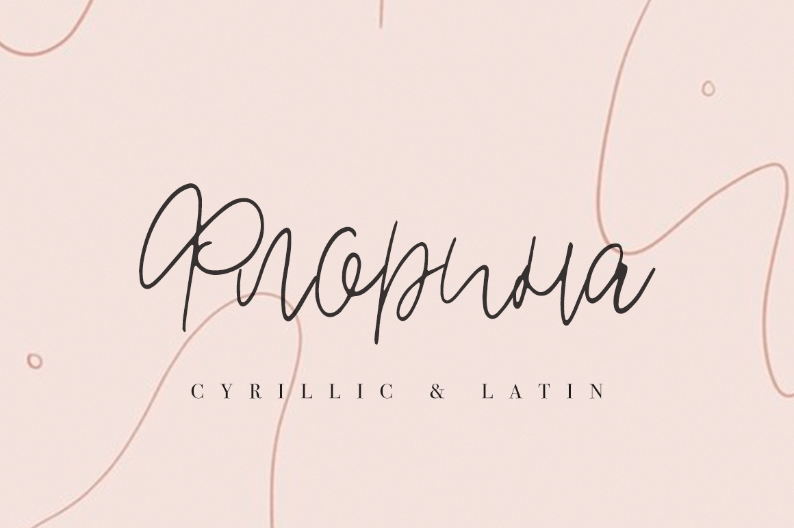 Florina Cyrillic & Latin Font Free Download