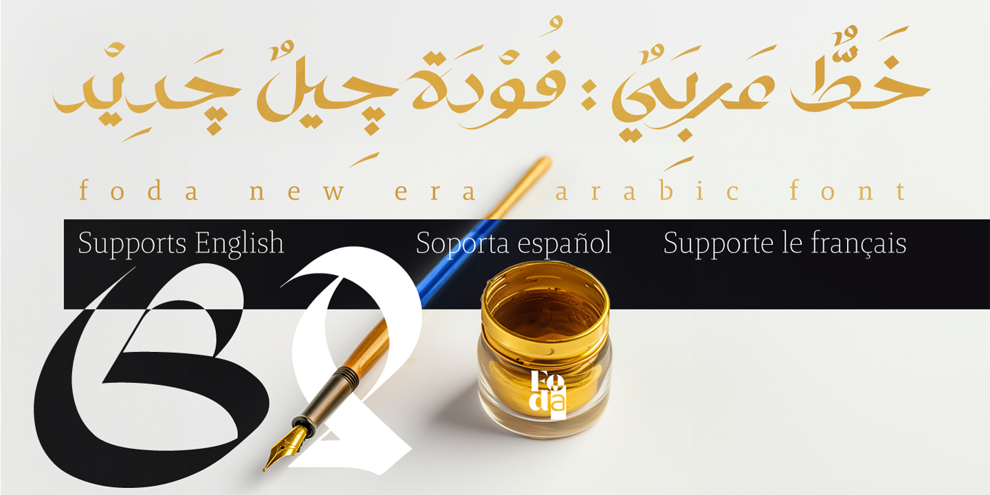 Foda New Era Arabic Free Download Free Download