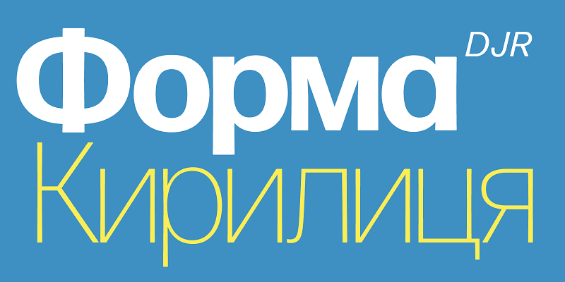 Forma DJR Cyrillic Font Free Download Free Download