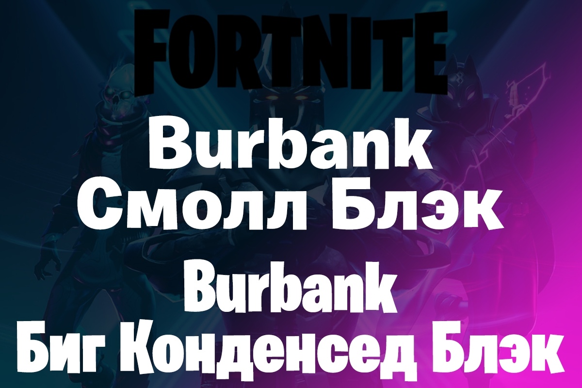 Fortnite Font Free Download