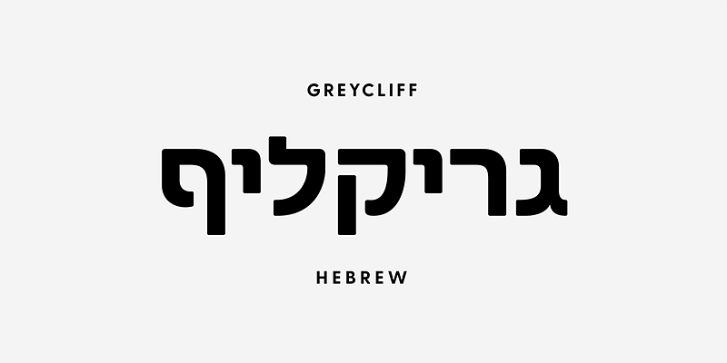 Greycliff Hebrew CF Font Free Download Free Download