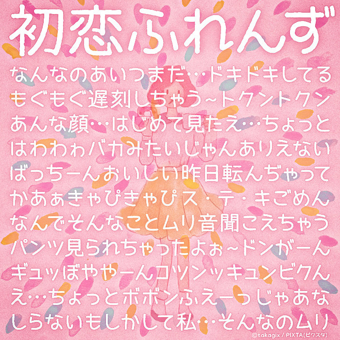 Hatsukoi Friends Font Free Download