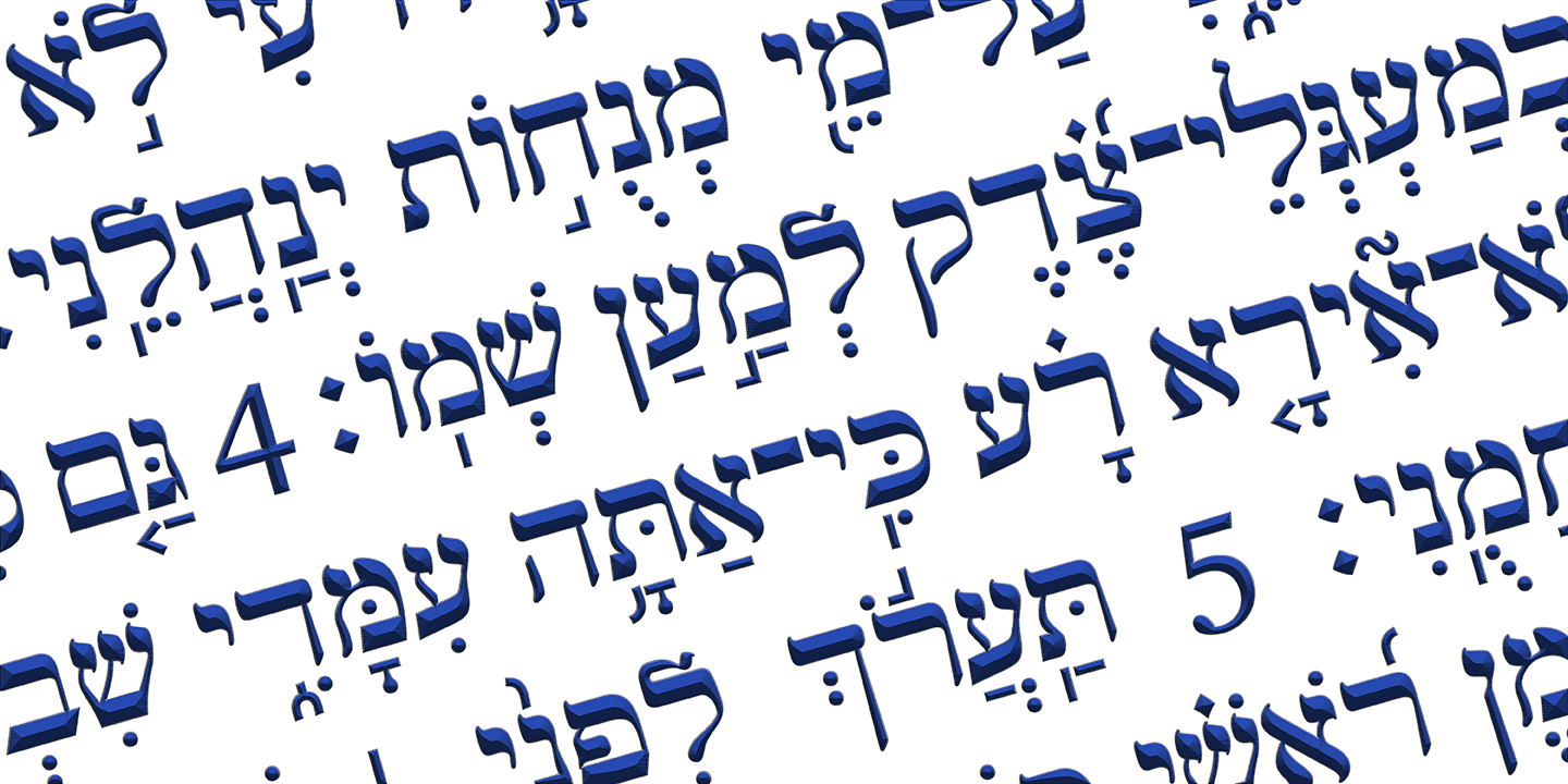 Hebrew Classic Tanach Free Download Free Download