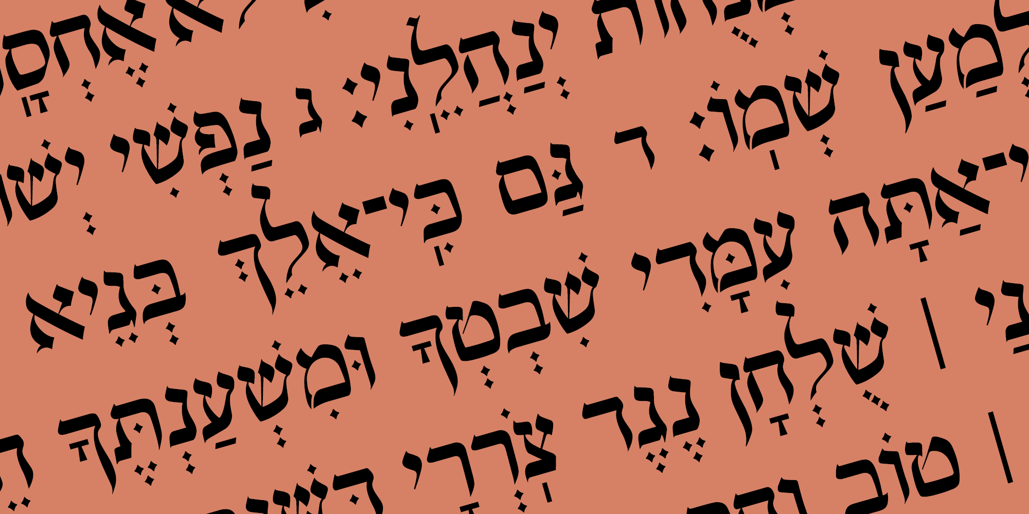 Hebrew Le Be Std Free Download Free Download