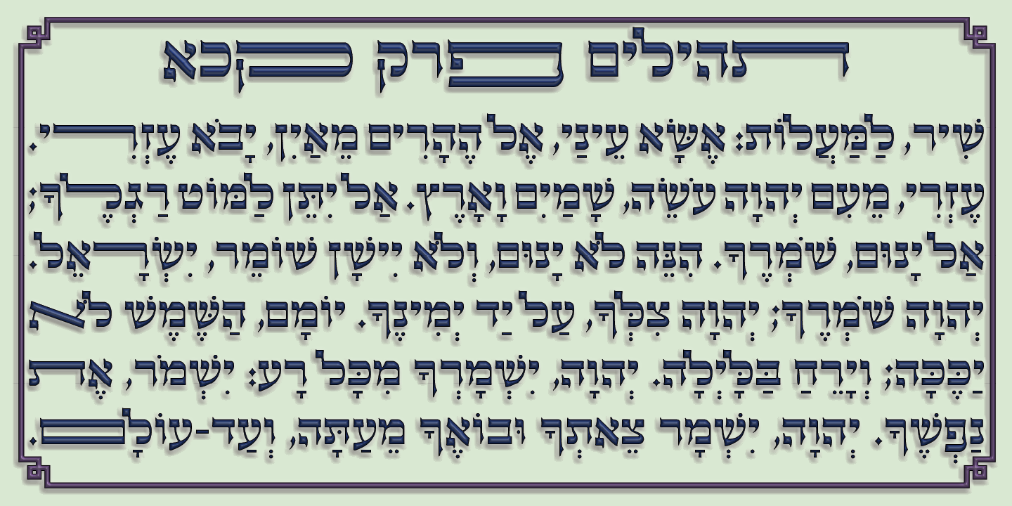 Hebrew Torah Sans Free Download Free Download