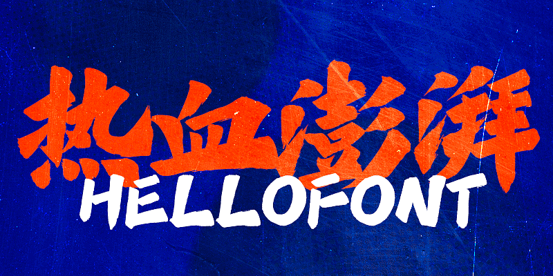 HelloFont ID Long Fei Zheng Kai Font Free Download Free Download