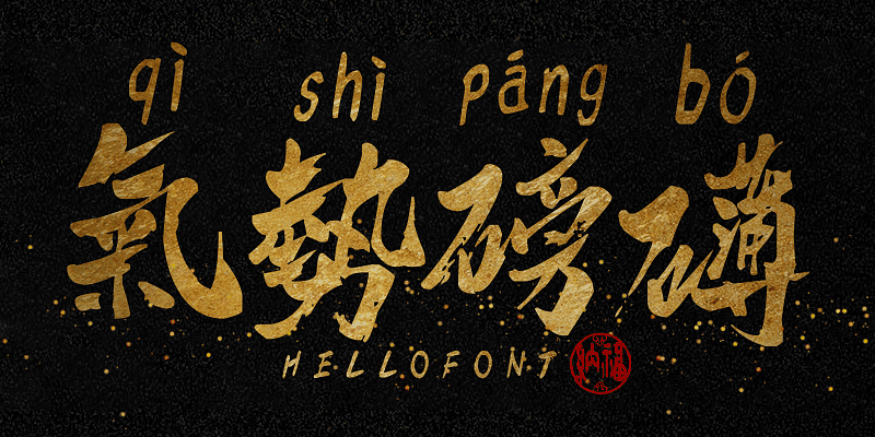 HelloFont ID Yi Zhi Pin Yin Ti Font Free Download Free Download