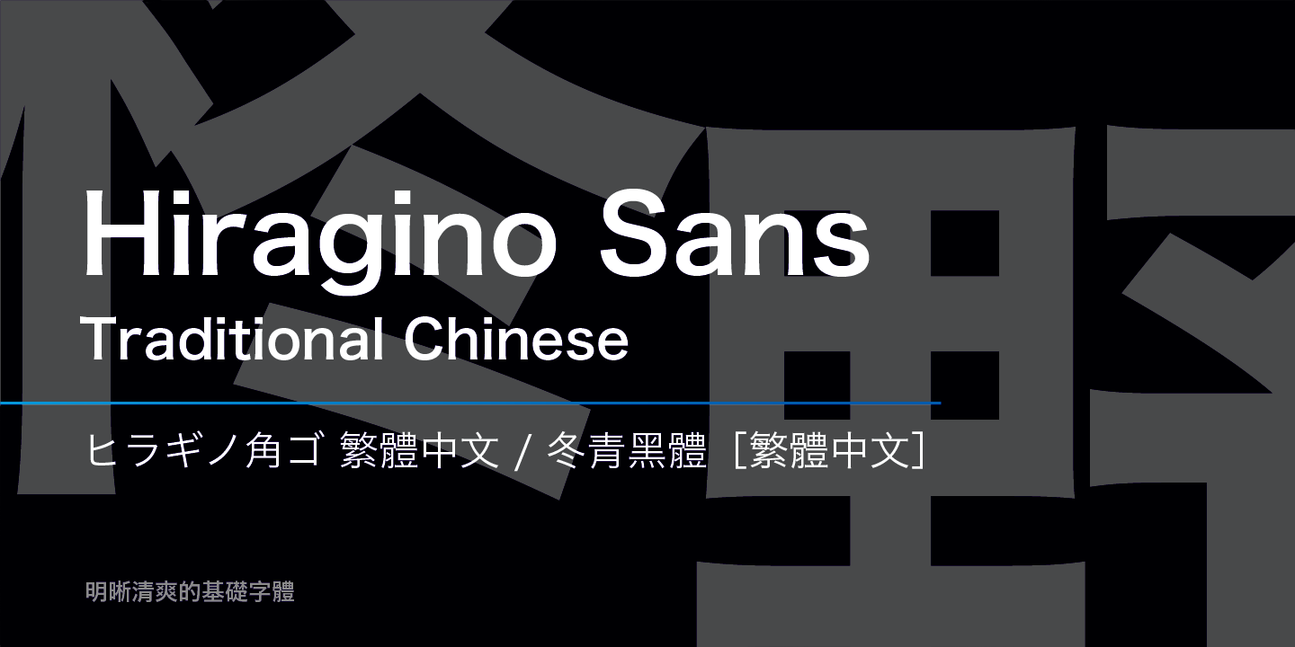 Hiragino Sans TC Free Download Free Download