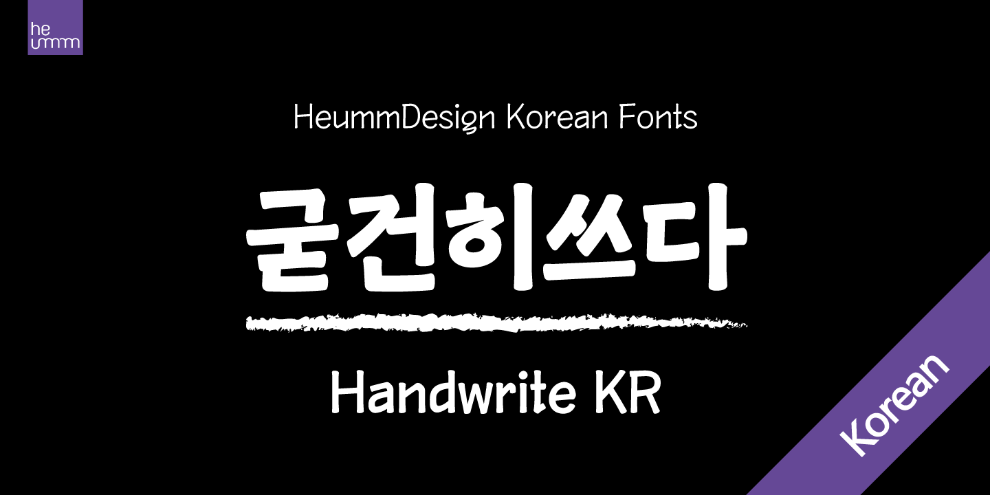 HU Handwrite KR Free Download Free Download