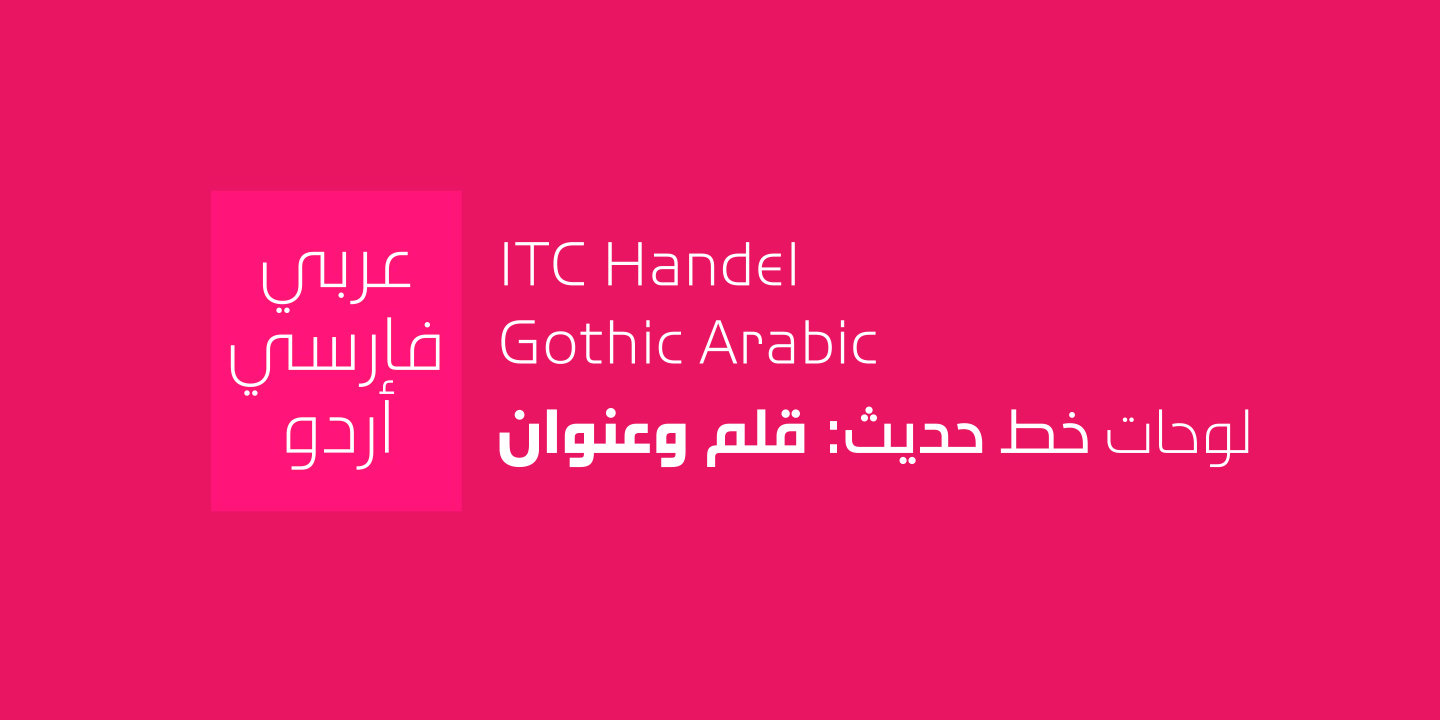 ITC Handel Gothic Arabic Free Download Free Download