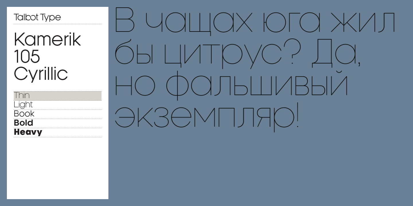 Kamerik 105 Cyrillic Free Download Free Download