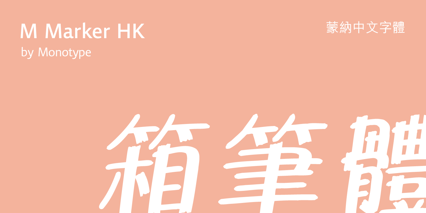 M Marker HK Free Download Free Download