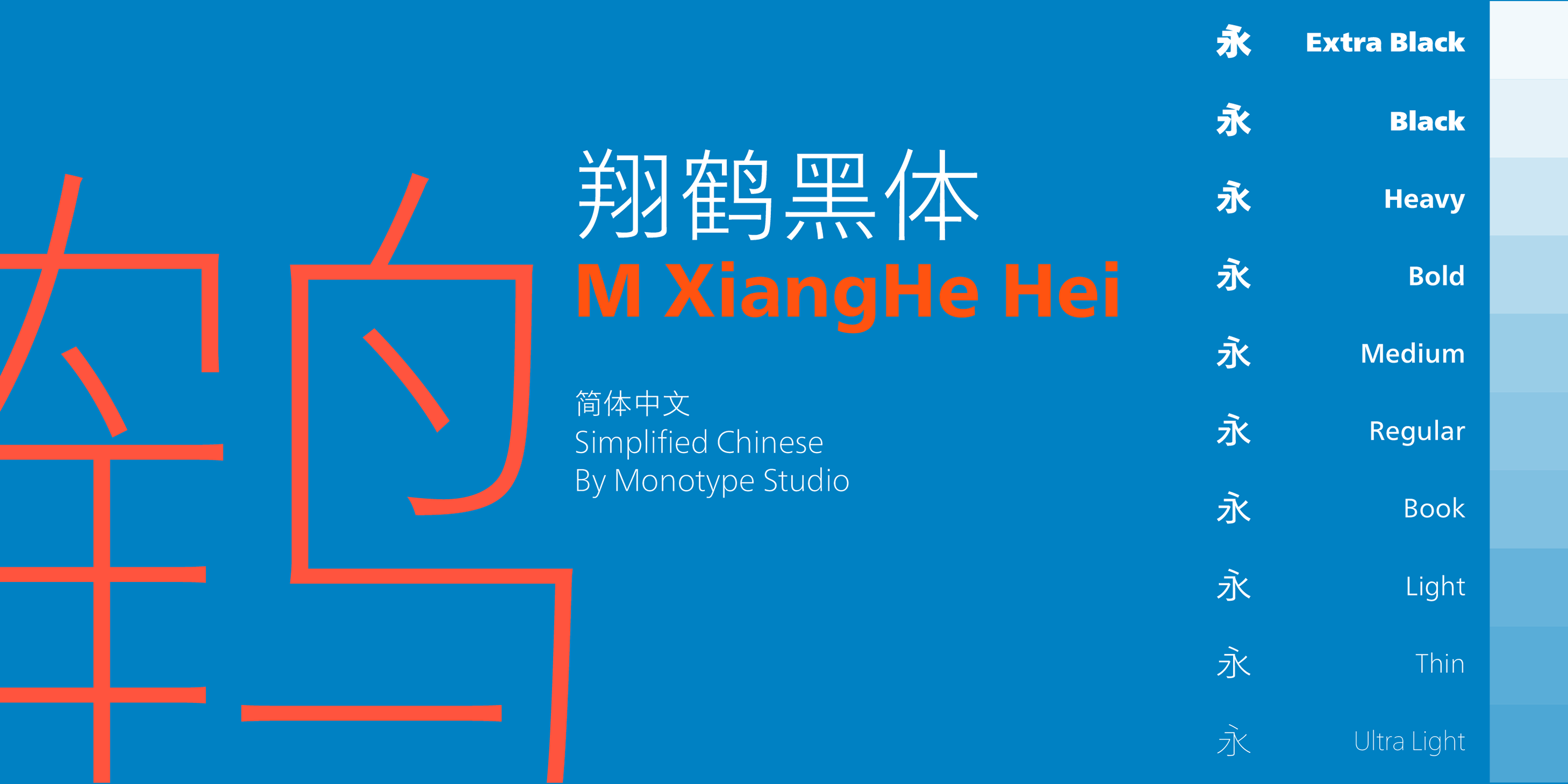 M XiangHe Hei SC Std Free Download Free Download