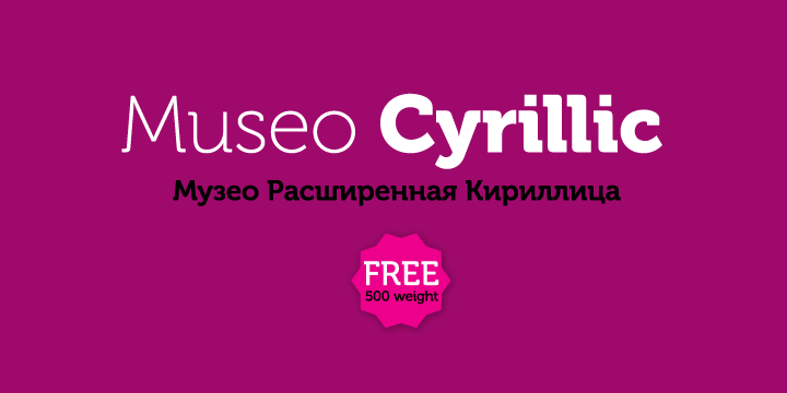 Museo Cyrillic Free Download Free Download