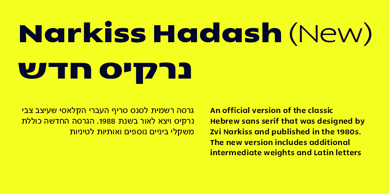 Narkiss Hadash Font Free Download Free Download