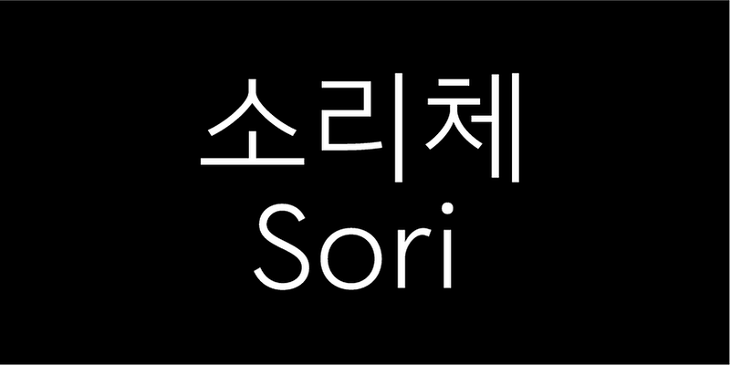 Noh Sori Font Free Download Free Download