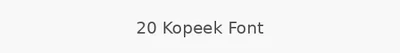 20 Kopeek Font