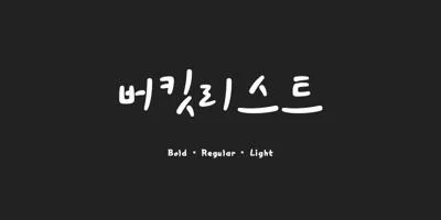 210 Bucketlist Font