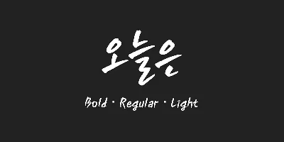 210 Ohneuleun Font
