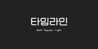 210 Timeline Font