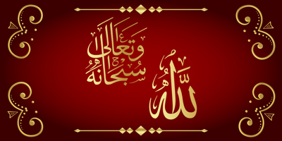 99 Names of ALLAH Subhanahu Free Download