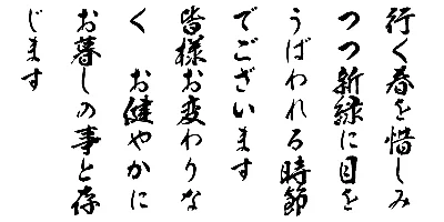 AB Ootori Font