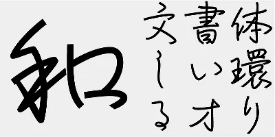 AB Ryusen Haru Font
