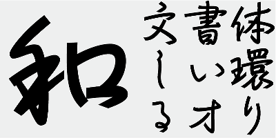 AB Ryusen Natsu Font Free Download