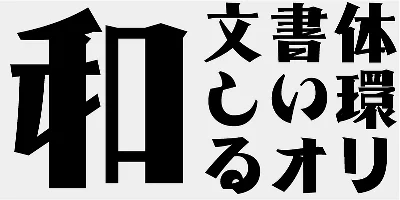 AB Suruga U Font