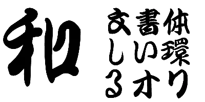 AB Togetsukanteiryu Font