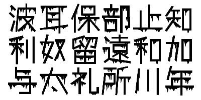 AB Tsurara Font
