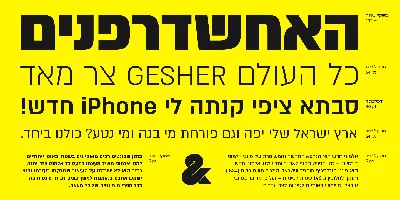 Almoni Font