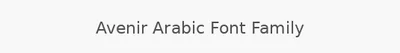 Avenir Arabic Font Family