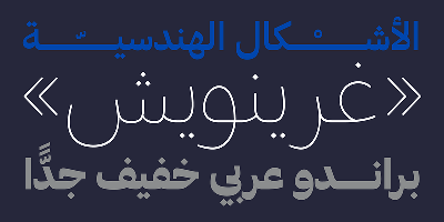 Brando Arabic Font Free Download