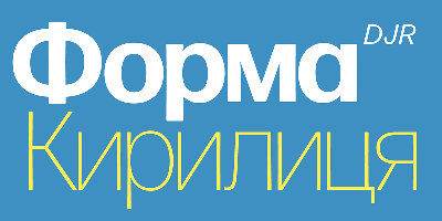 Forma DJR Cyrillic Font Free Download