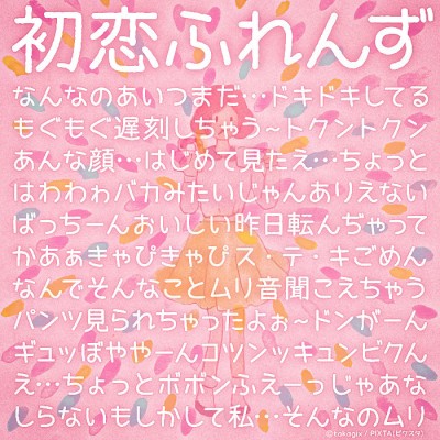 Hatsukoi Friends Font