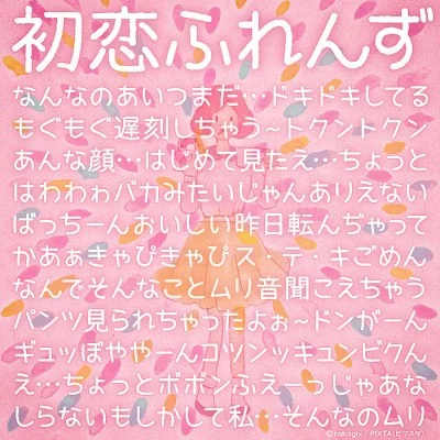 Hatsukoi Friends Font