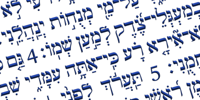 Hebrew Classic Tanach Free Download