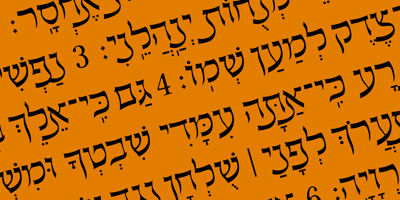 Hebrew Meyer Free Download