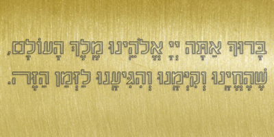 Hebrew Stencil Free Download