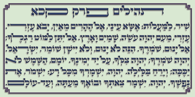 Hebrew Torah Sans Free Download